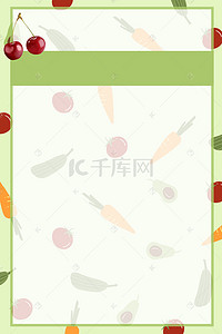 瓜果飘香背景图片_蔬菜水果食物餐厅菜单菜谱海报背景