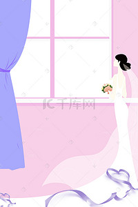 粉色温馨卡通背景图片_粉色温馨浪漫天猫婚博会海报背景