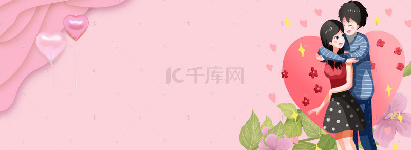 心跳节背景图片_甜蜜心跳浪漫情人节banner
