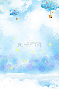 夏季梦幻水彩天空母婴蓝色清新广告背景