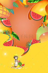 夏季促销海报背景图片_清新夏日芒果文艺几何绿植花卉背景