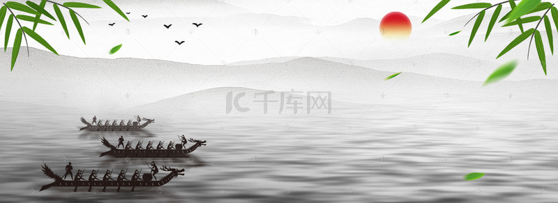 节日促销活动海报背景图片_中国风水墨端午节海报banner