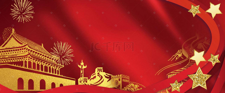 红色1海报背景图片_七一建党节大气红色海报背景