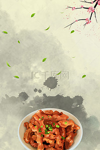 肉海报背景图片_中国风糖醋里脊肉美食海报背景素材