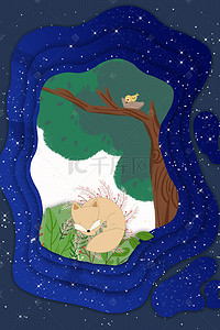 夜晚的大树卡通背景图片_折纸世界睡眠日插画树下睡着的狐狸