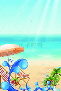 沙滩太阳伞背景图片_简单沙滩太阳伞背景