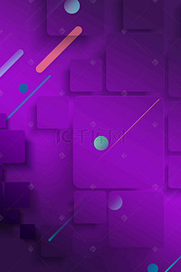 源文件h5背景图片_紫色扁平化几何源文件H5背景