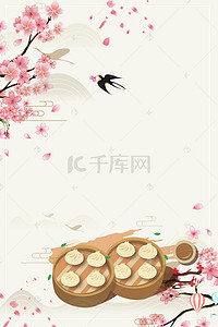 饺子中国风背景图片_中国风传统美食中华味道
