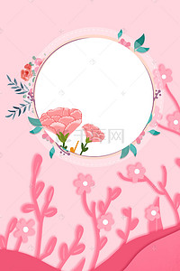 小清新感恩母亲节背景图片_512大气文艺温馨感恩促销粉色背景