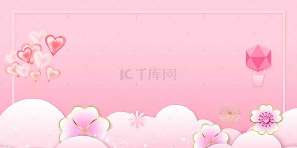 情人节浪漫梦幻还被背景banner