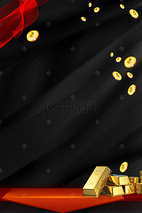 黑金金币背景图片_黑金商务简约丝带金砖金币海报