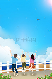 清新简约五四青年节毕业旅行季海报背景