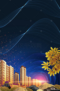 创意房地产背景背景图片_蓝色高端房地产广告背景海报