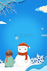 立冬雪花背景图片_立冬二十四节气雪人男孩海报