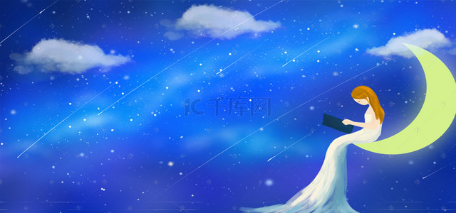 星空梦幻蓝色海报背景banner