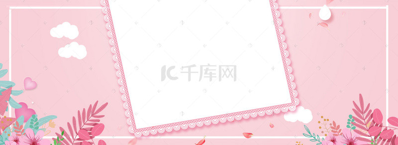 清新粉色七夕banner