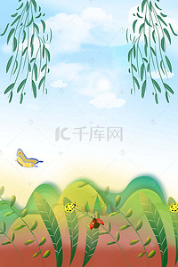春天惊蛰背景图片_惊蛰节气绿色春天卡通昆虫海报背景