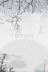 你好水墨背景图片_12月你好水墨复古psd分层banner