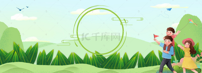 出游 banner