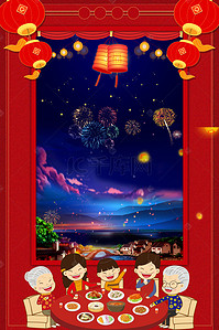 中国传统节日 红色 喜庆 卡通中国风背景