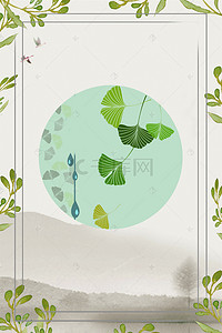 白露叶子背景图片_绿色创意叶子装饰背景