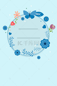 蓝色可爱手绘花卉花环便条纸笔文本背景