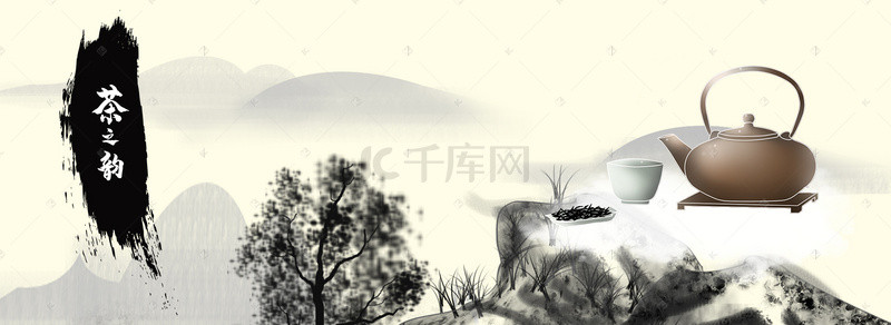 中国风茶文化意境banner