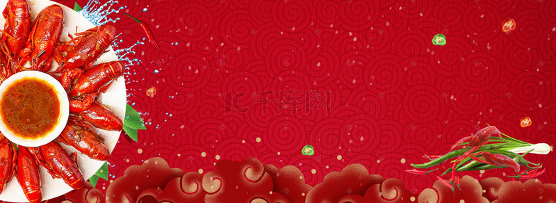 红色海报食物背景背景图片_14小龙虾海鲜美食背景