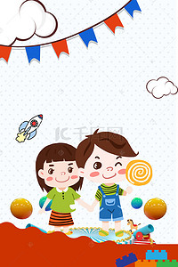 卡通快乐童年背景图片_卡通61儿童节宣传海报