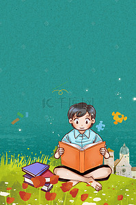 儿童国际读书日背景图片_国际儿童读书日背景模板