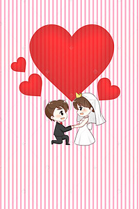 卡通情侣爱心背景图片_314白色情人节H5卡通海报背景分层下载