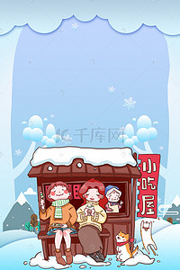 促销活动圣诞海报背景图片_你好冬天冬日海报下载