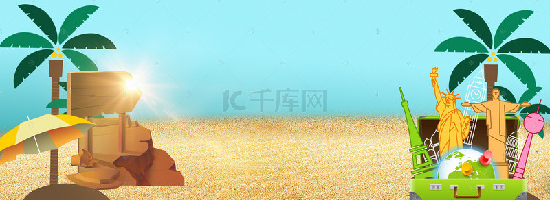 度假创意背景图片_彩色创意沙滩度假背景