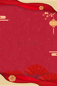 红色扇背景图片_中国风纸扇psd分层banner