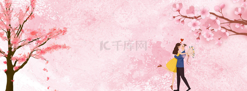 清新情侣banner