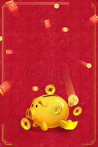 宣传金融海报背景图片_红色矢量质感金币金融理财背景素材