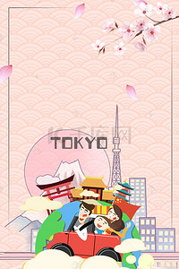 日本旅行卡通背景图片_卡通日本旅游旅行背景