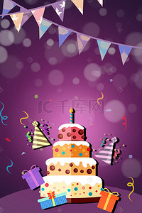 快乐蛋糕背景图片_梦幻生日快乐聚会紫色卡通简约大气背景图
