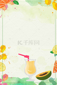 夏季饮品简约水彩水果手绘清新绿色广告背景