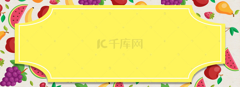 黄色边框电商背景图片_水果电商促销banner