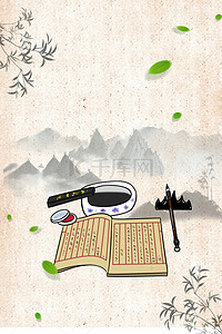 中国风毛笔书法背景图片_复古中国风中国书法