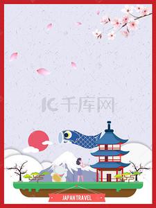 日本旅游粉色背景图片_紫色矢量扁平化日本旅游海报背景