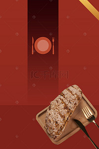 蛋糕宣传背景背景图片_酒红色清新早餐点心西餐甜品宣传