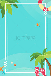 夏季叶子海报背景图片_小清新蓝色椰子树夏日清新淘宝促销海报