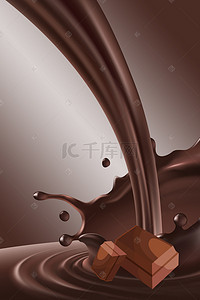 简约海报图素材背景图片_褐色简约丝滑巧克力海报背景素材