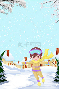 冬季雪天海报背景图片_十一月你好溜冰女孩清新banner海报