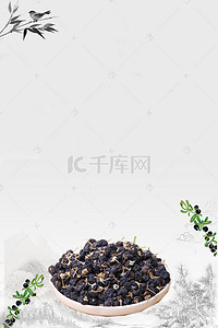 简约中药背景背景图片_简约黑枸杞美食养生背景图