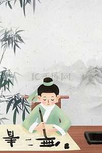 中中国画背景图片_书法班招生海报背景素材