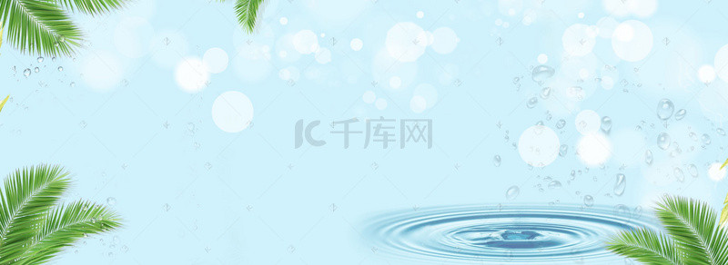 美妆补水电商促销蓝色banner