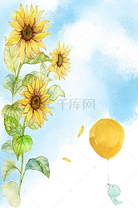 夏日手绘海报背景图片_夏日清新可爱卡通手绘向日葵广告海报背景